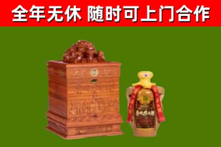 萨尔图回收80年茅台