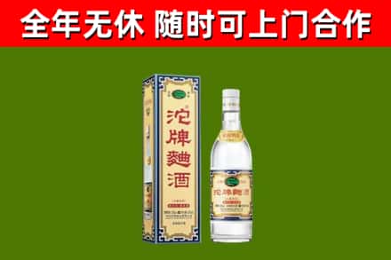 萨尔图回收沱牌曲酒