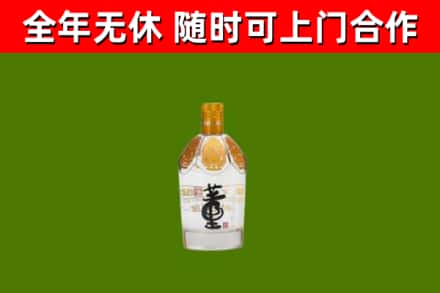萨尔图回收董酒