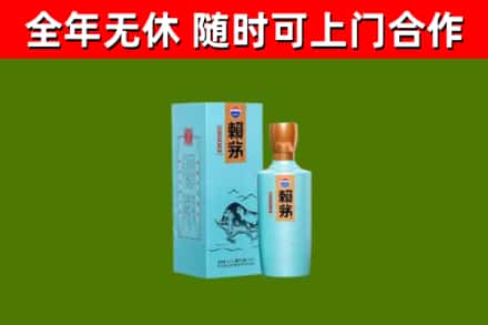 萨尔图烟酒回收纪念赖茅.jpg