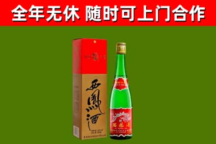 萨尔图烟酒回收西凤酒绿瓶.jpg
