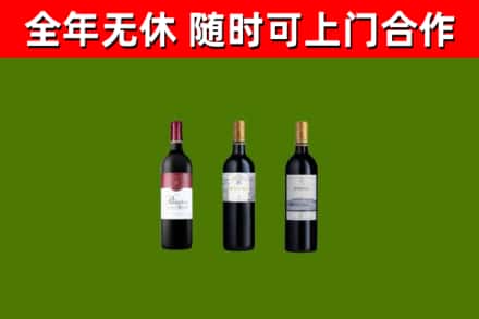 萨尔图回收拉菲红酒