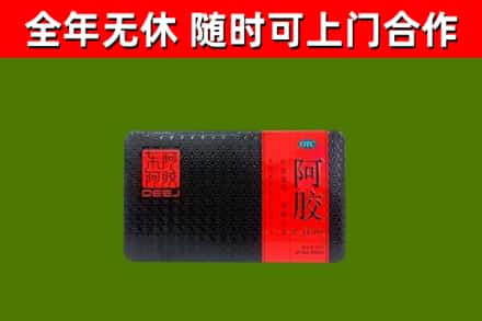 萨尔图回收阿胶